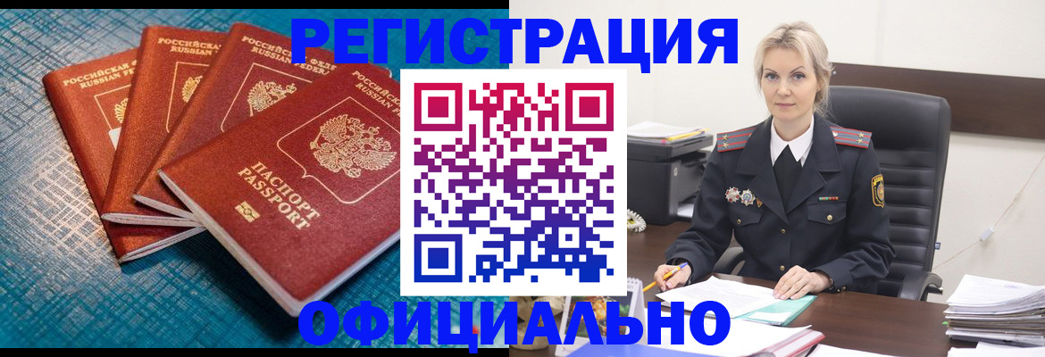 прописка иностранных граждан в Богородицке