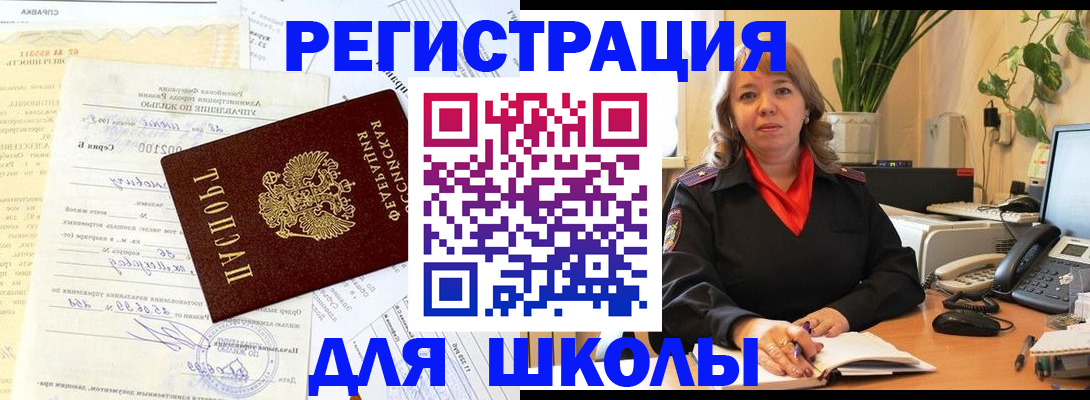 прописка законно в Богородицке
