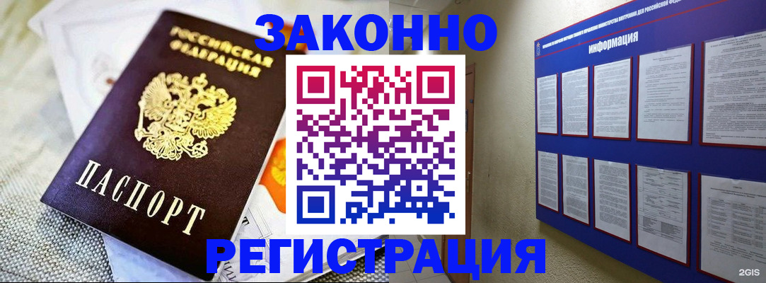 где прописаться в Богородицке