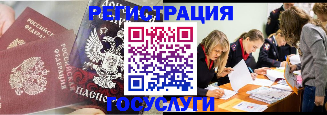 временная регистрация адрес в Богородицке